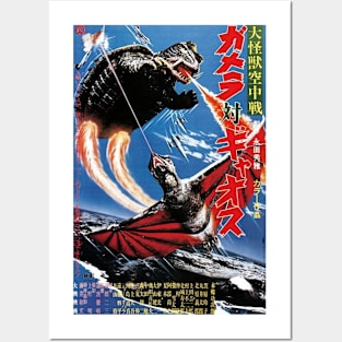 GAMERA POSTER 1967 Posters and Art